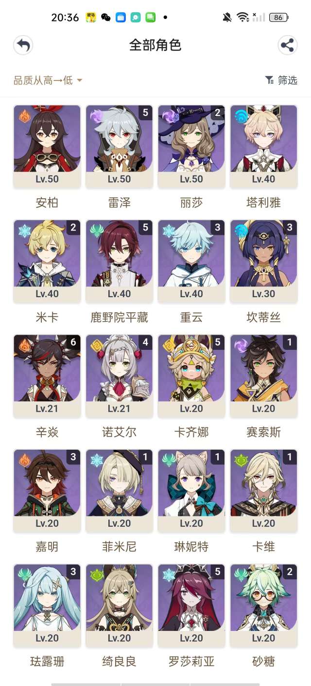 YSKM37995原神账号详情图9 YSKM37995原神账号详情图9