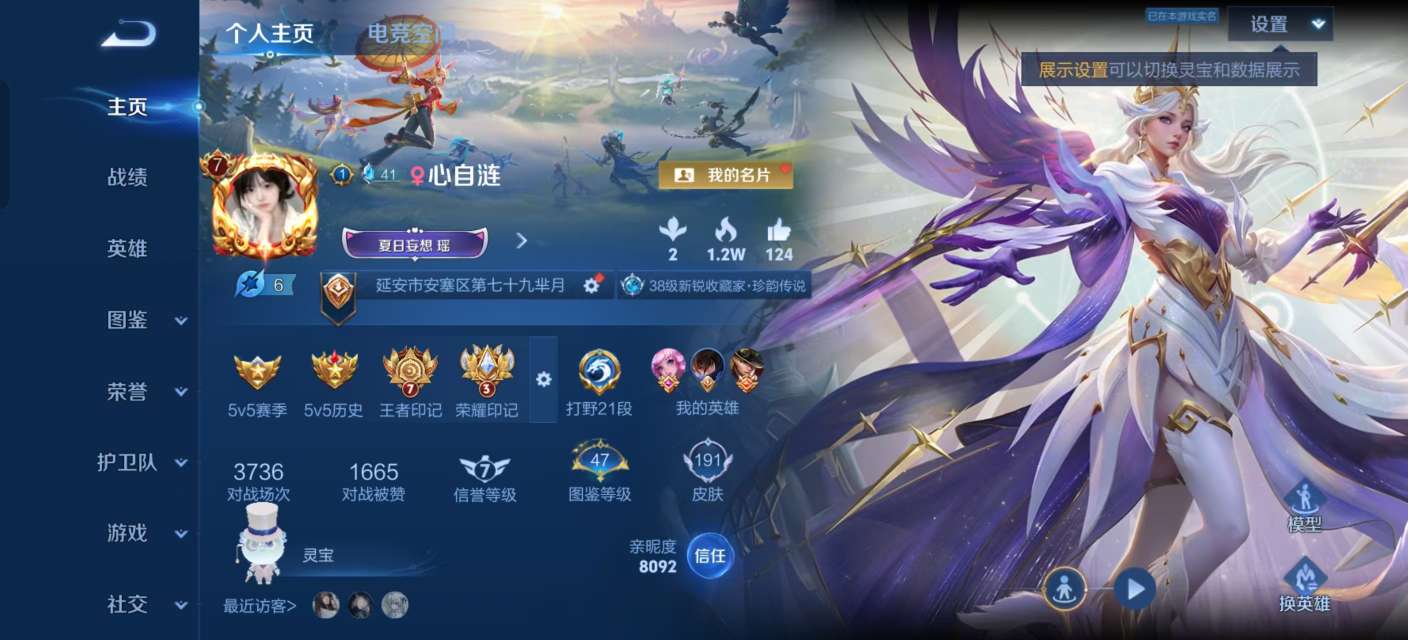 王者荣耀账号安卓QQV7 1典藏 4珍品 15传说 52史诗 191皮肤 123英雄 偏女号 神鉴启示录 怪盗基德,酷洛米之心,大耳狗之梦,朽木白哉 愿照·众生和,愿照·山河定,愿照·岁时盈,愿照·九州拓,黄金射手座,黄