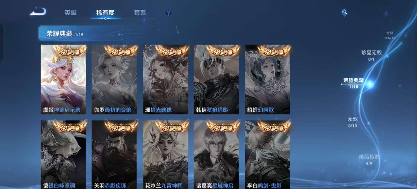 WZKM3222245王者荣耀账号详情图4 WZKM3222245王者荣耀账号详情图4