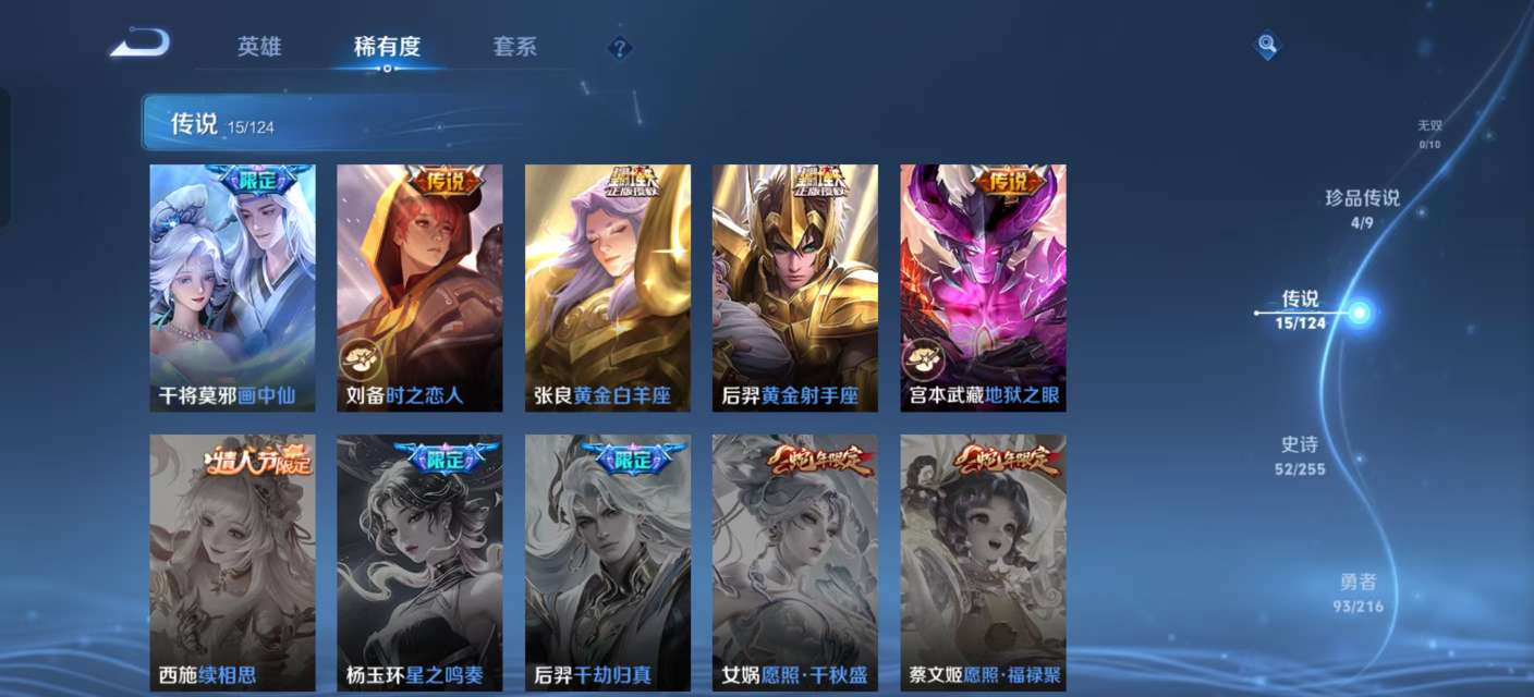 WZKM3222245王者荣耀账号详情图7 WZKM3222245王者荣耀账号详情图7