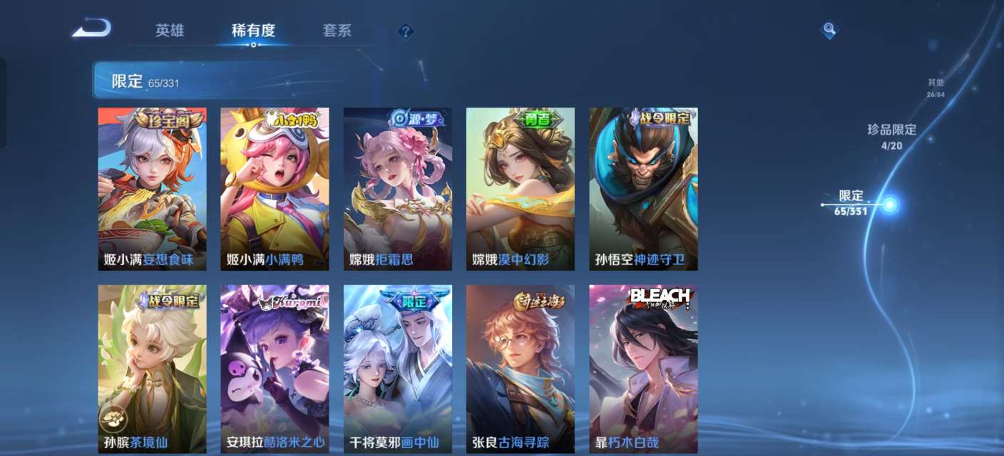 WZKM3222245王者荣耀账号详情图8 WZKM3222245王者荣耀账号详情图8
