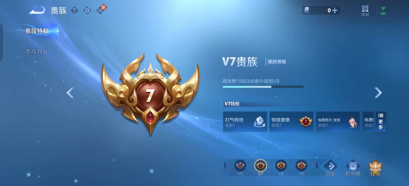 WZKM3222245王者荣耀账号详情图9 WZKM3222245王者荣耀账号详情图9