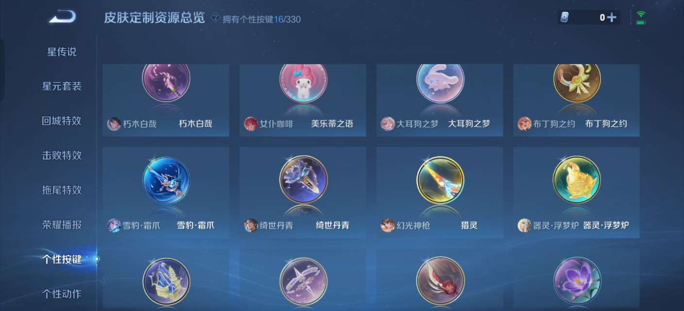 WZKM3222245王者荣耀账号详情图11 WZKM3222245王者荣耀账号详情图11