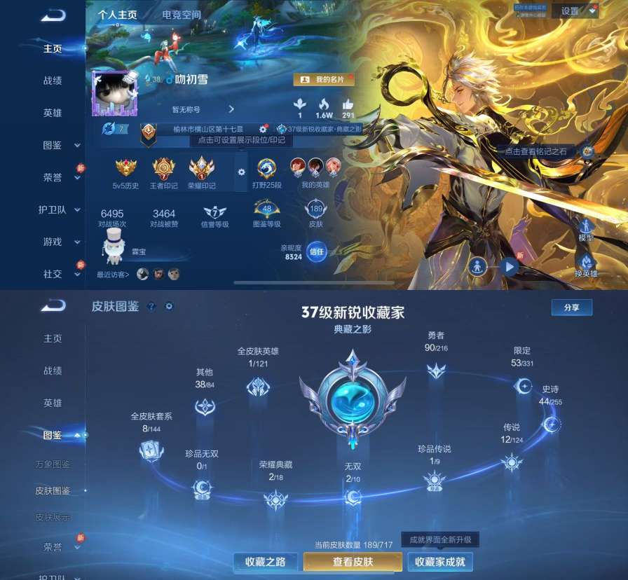 王者荣耀账号苹果QQV7 2典藏 2无双 1珍品 12传说 44史诗 189皮肤 124英雄 2银标【水晶幸运值232】杀手不太冷,全息碎影 韩信群星魔术团,器灵·螭龙剑 怪盗基德 愿照·九州拓,黄金狮子座,炽阳神光,一