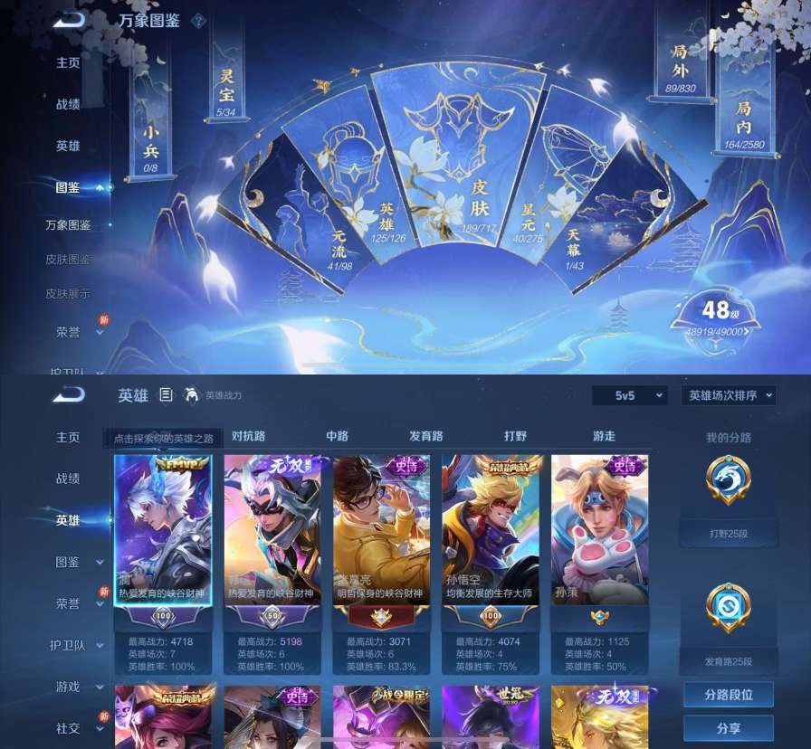 WZKM3222254王者荣耀账号详情图2 WZKM3222254王者荣耀账号详情图2