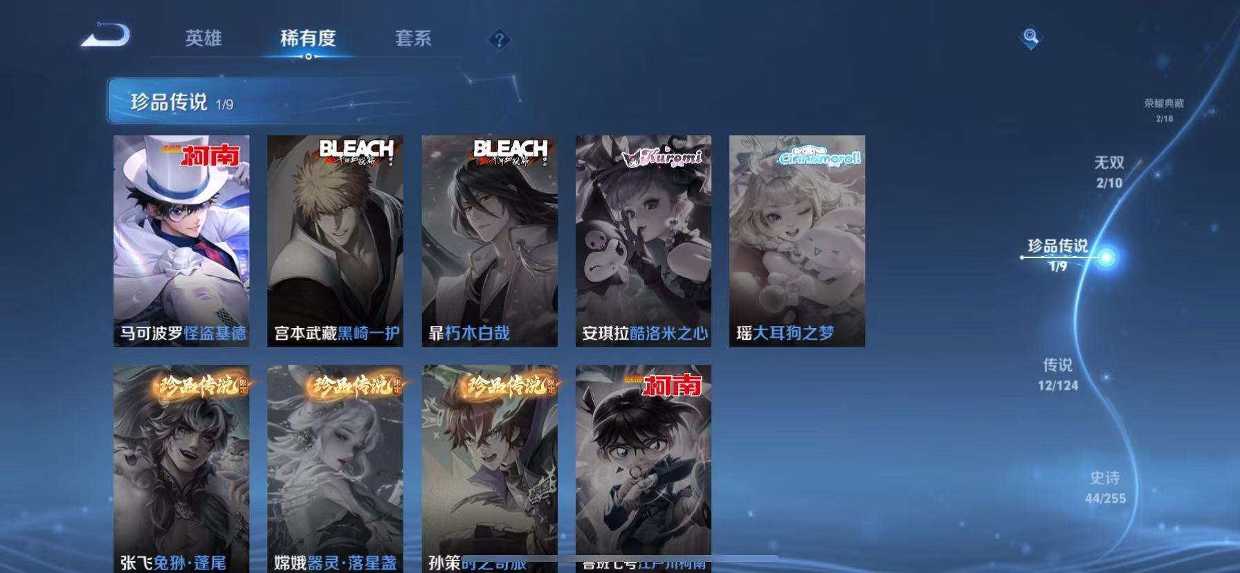 WZKM3222254王者荣耀账号详情图4 WZKM3222254王者荣耀账号详情图4