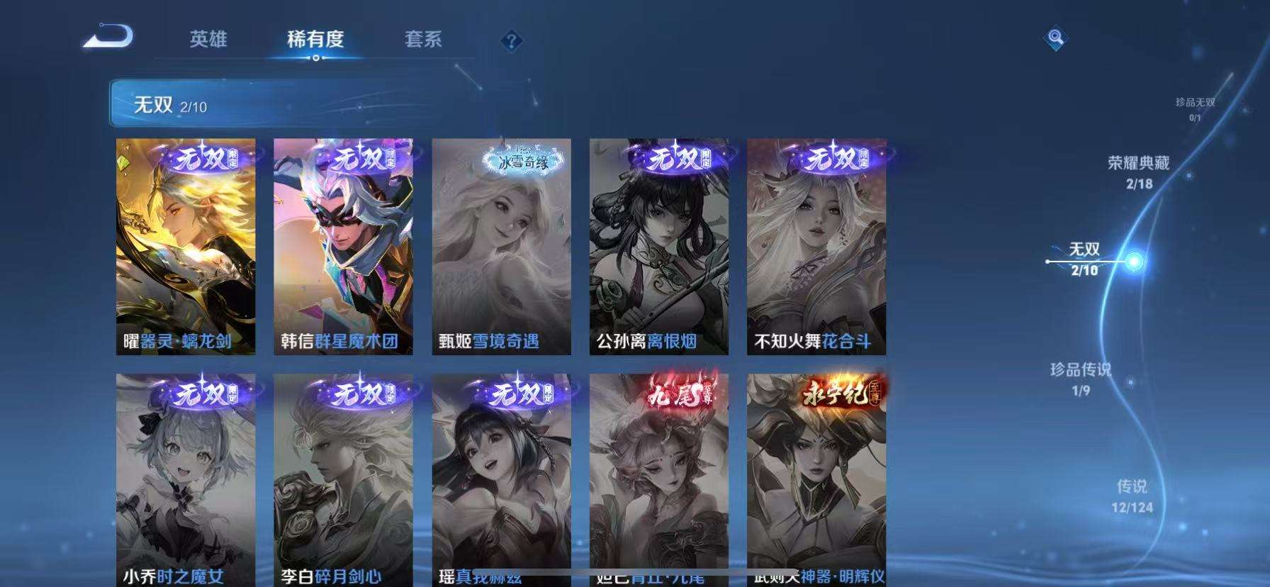 WZKM3222254王者荣耀账号详情图5 WZKM3222254王者荣耀账号详情图5