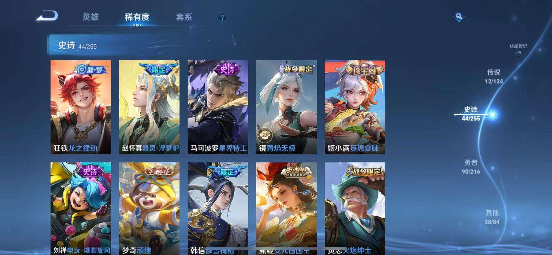 WZKM3222254王者荣耀账号详情图7 WZKM3222254王者荣耀账号详情图7