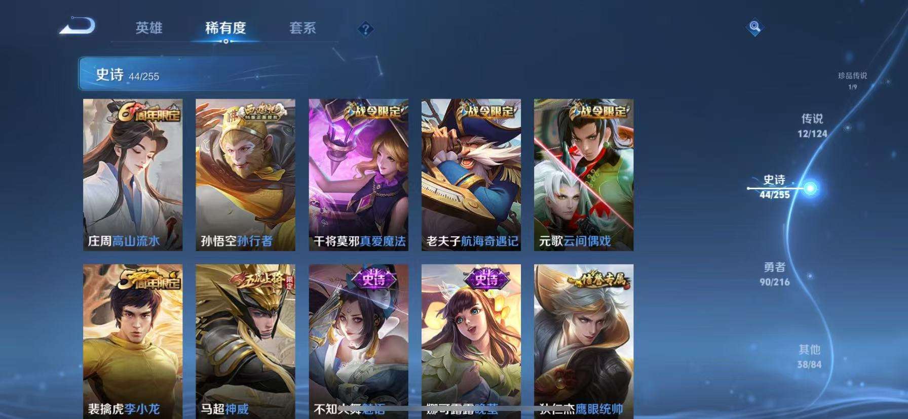 WZKM3222254王者荣耀账号详情图8 WZKM3222254王者荣耀账号详情图8