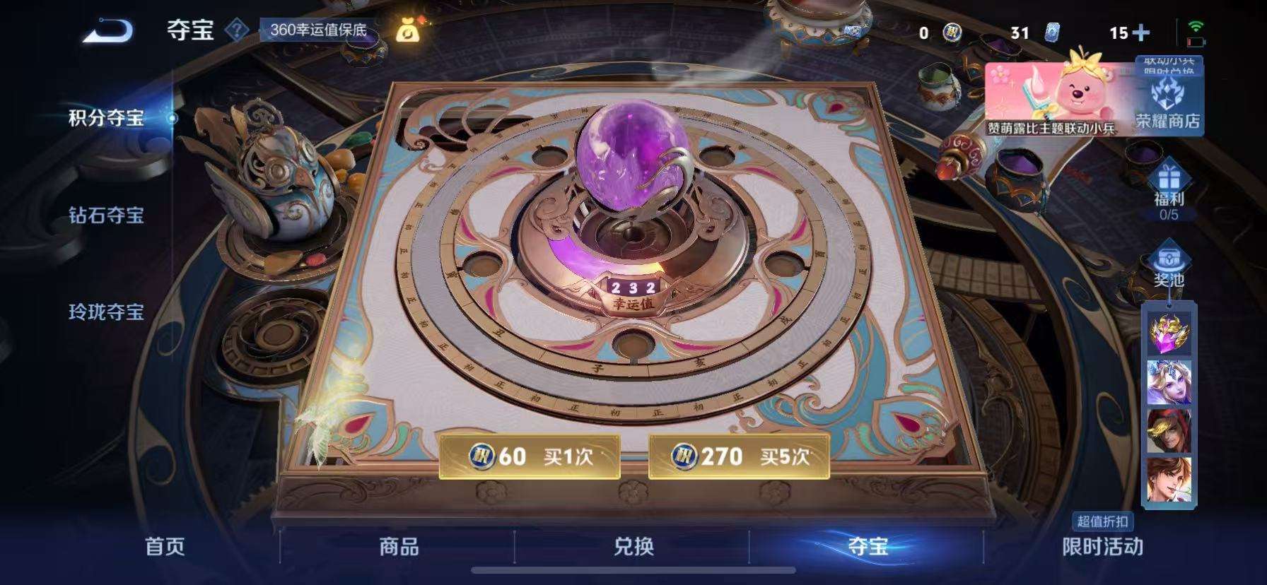 WZKM3222254王者荣耀账号详情图9 WZKM3222254王者荣耀账号详情图9