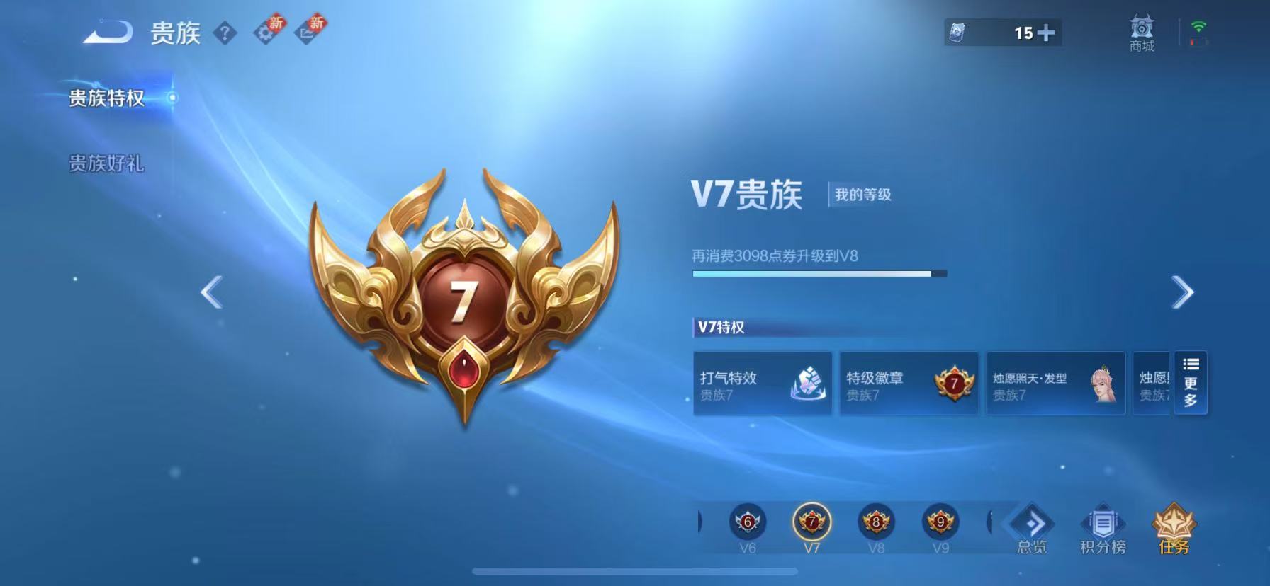 WZKM3222254王者荣耀账号详情图10 WZKM3222254王者荣耀账号详情图10