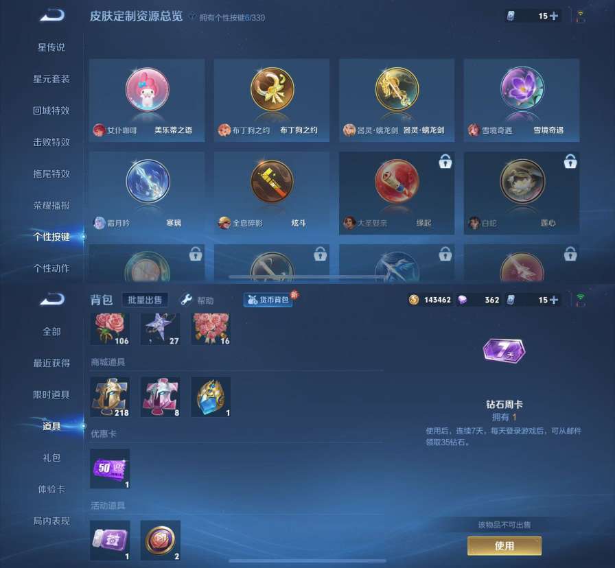 WZKM3222254王者荣耀账号详情图11 WZKM3222254王者荣耀账号详情图11