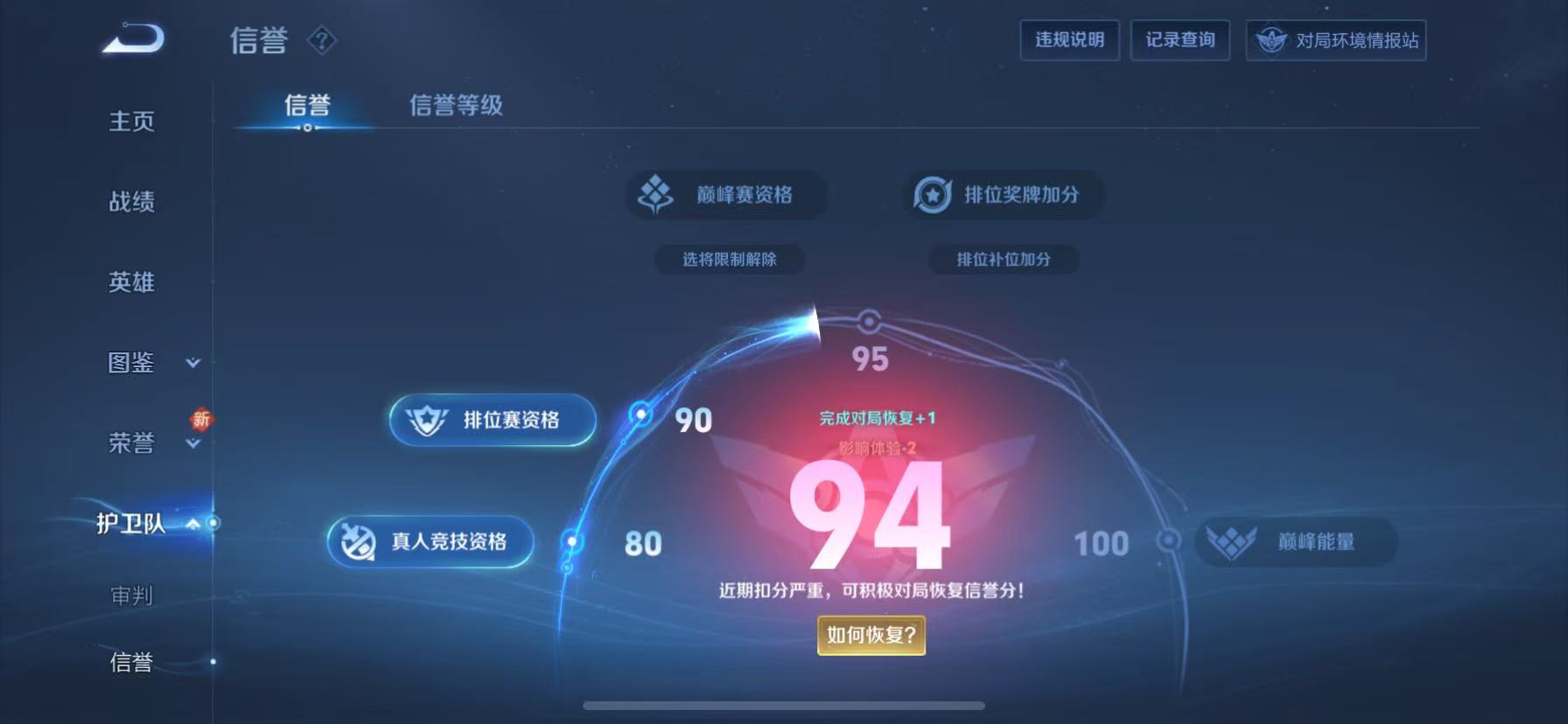 WZKM3222254王者荣耀账号详情图12 WZKM3222254王者荣耀账号详情图12
