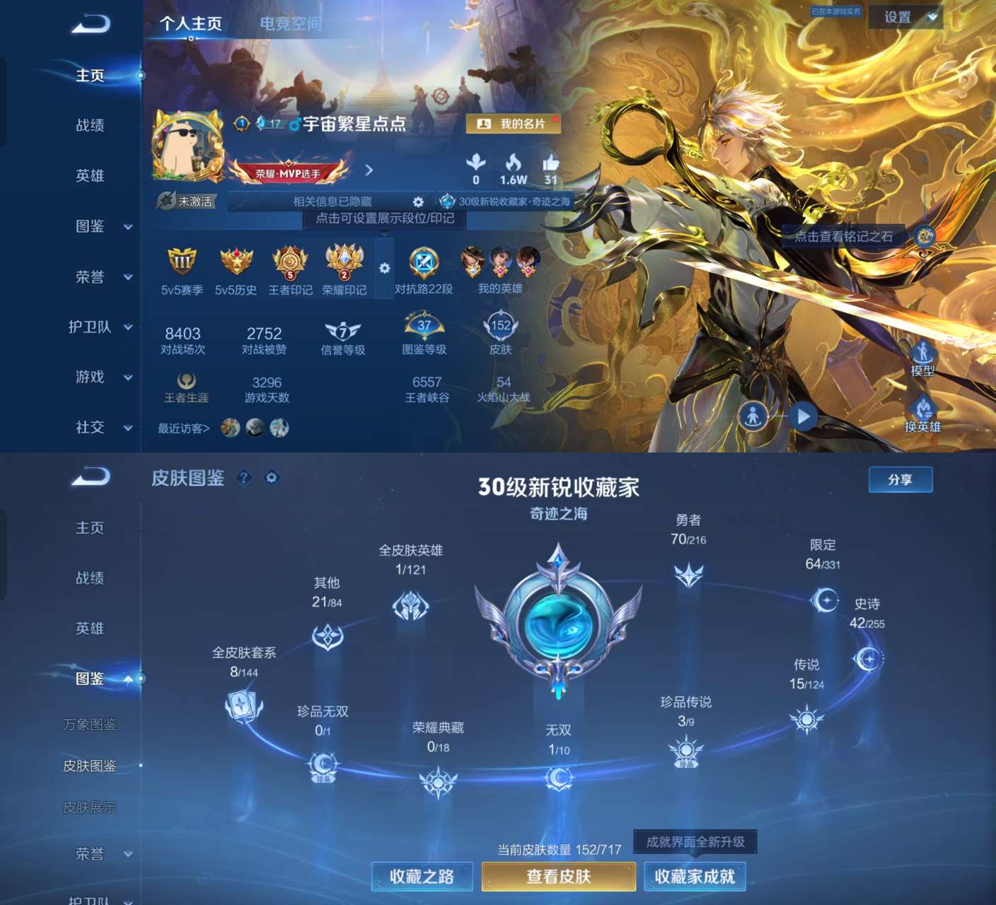 王者荣耀账号安卓QQV7 1无双 3珍品 15传说 42史诗 152皮肤 124英雄 银标鲁班大师 器灵·螭龙剑 江户川柯南,怪盗基德,时之奇旅-孙策 愿照·众生和,愿照·山河定,愿照·岁时盈,愿照·九州拓,末日机甲-孙