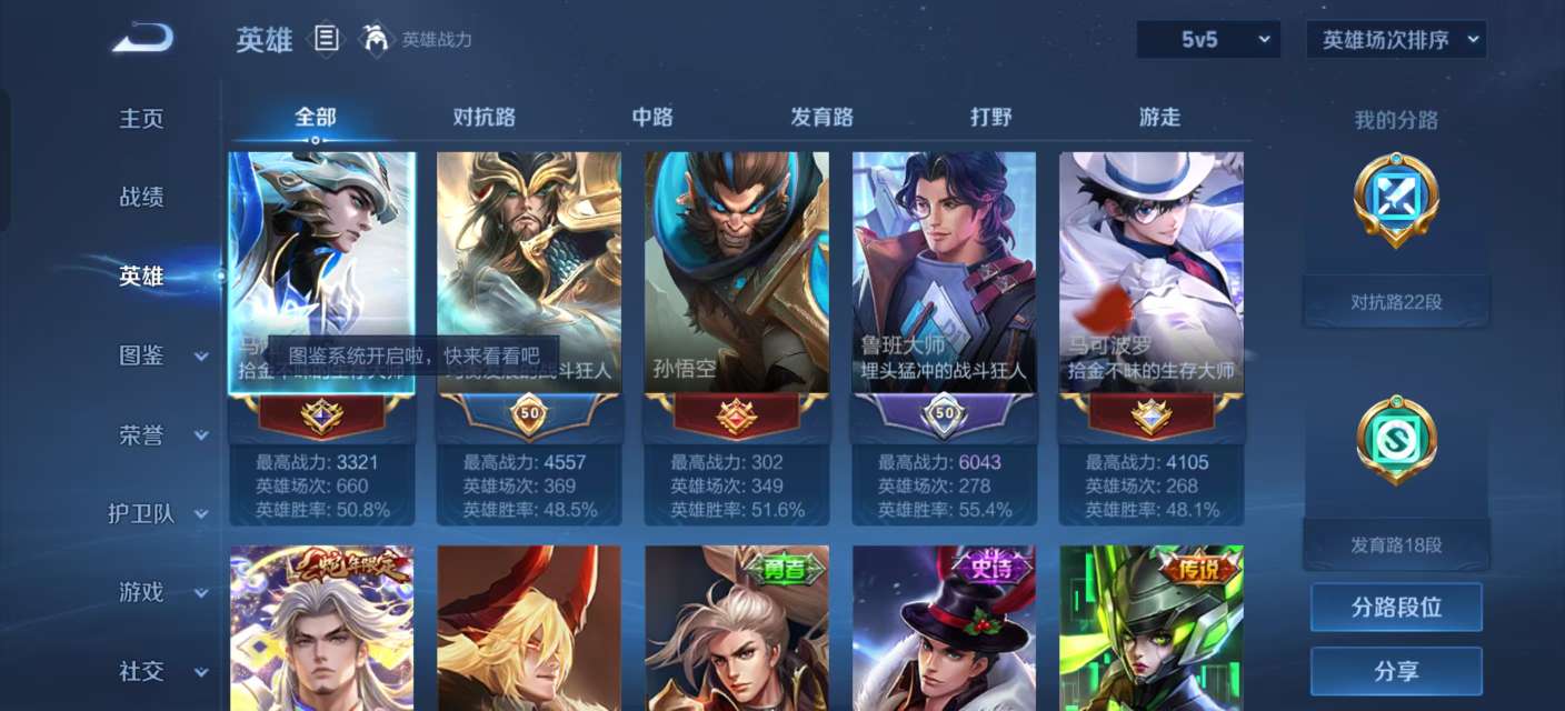 WZKM3222260王者荣耀账号详情图2