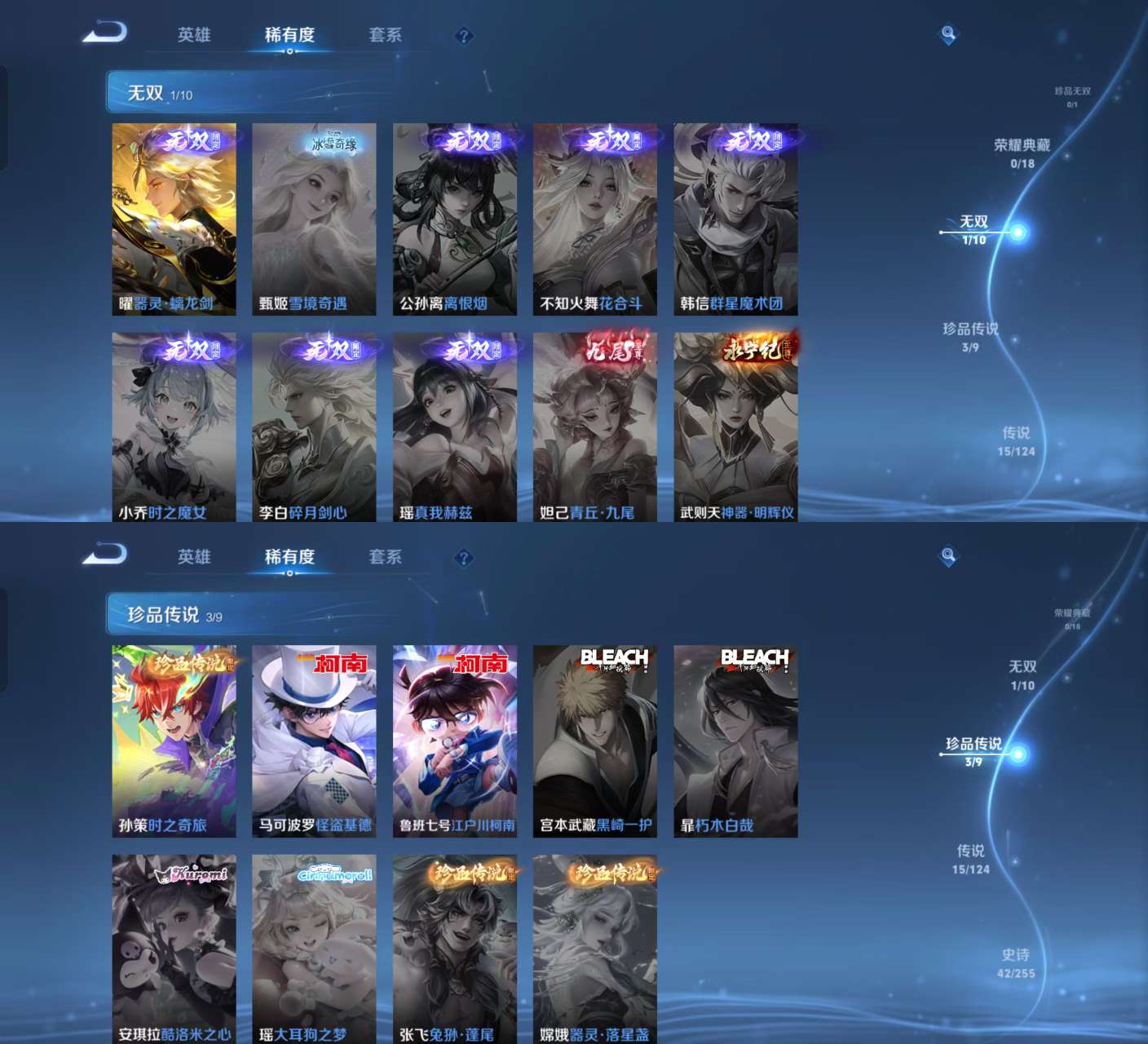 WZKM3222260王者荣耀账号详情图3