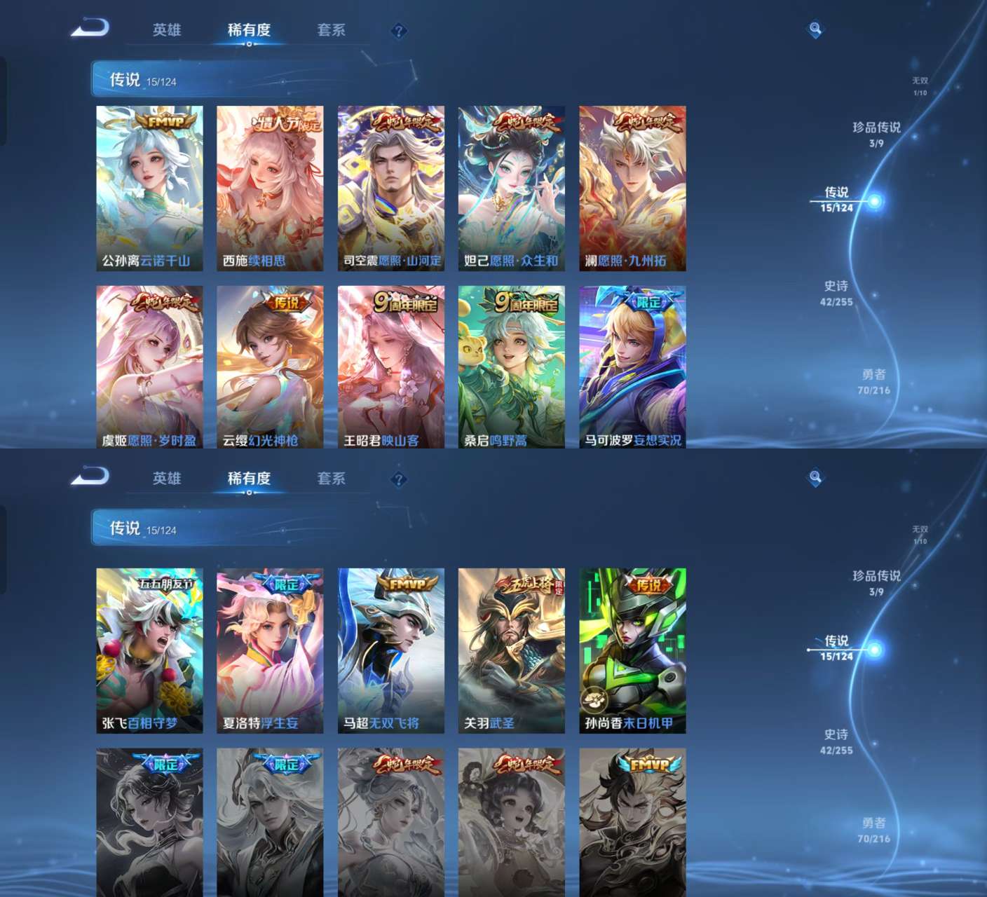WZKM3222260王者荣耀账号详情图4