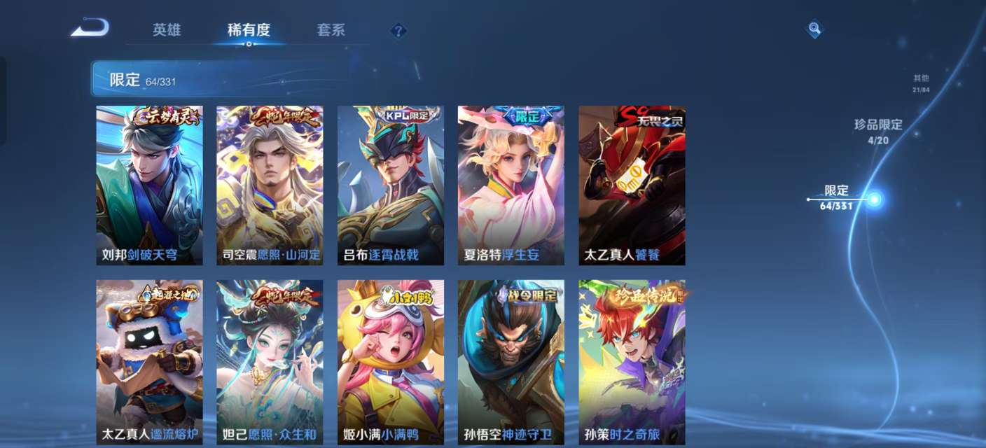 WZKM3222260王者荣耀账号详情图5
