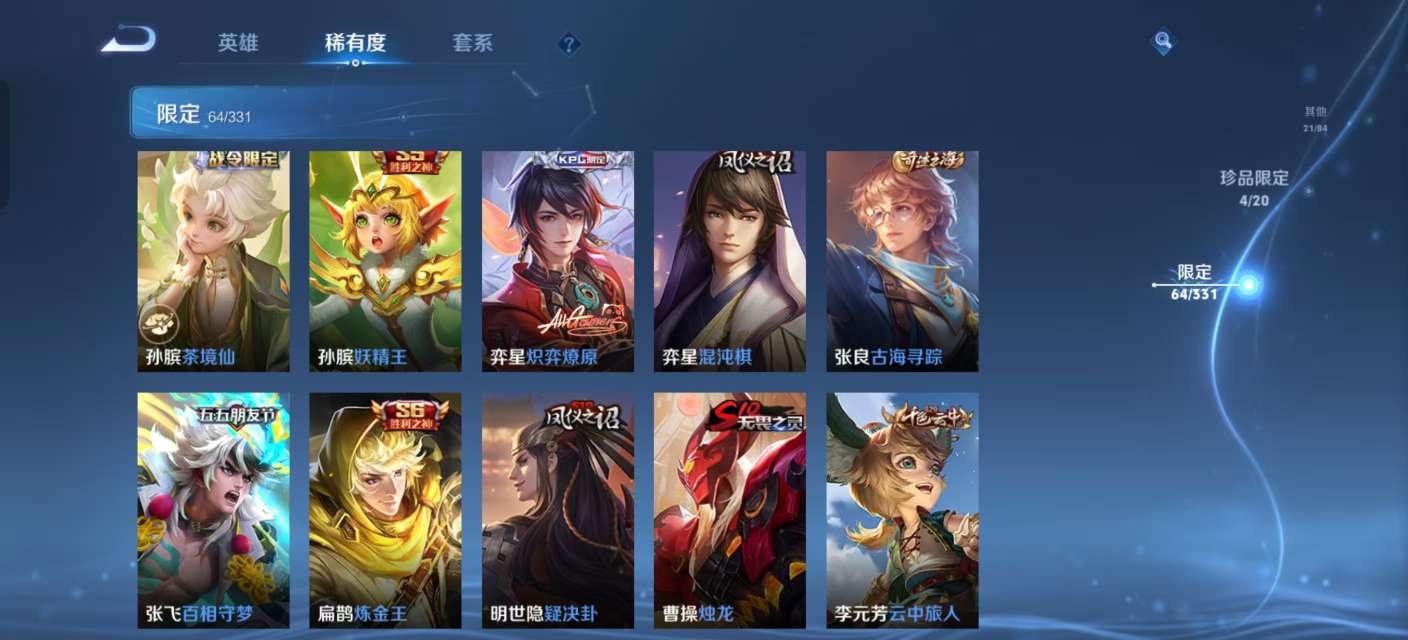 WZKM3222260王者荣耀账号详情图6