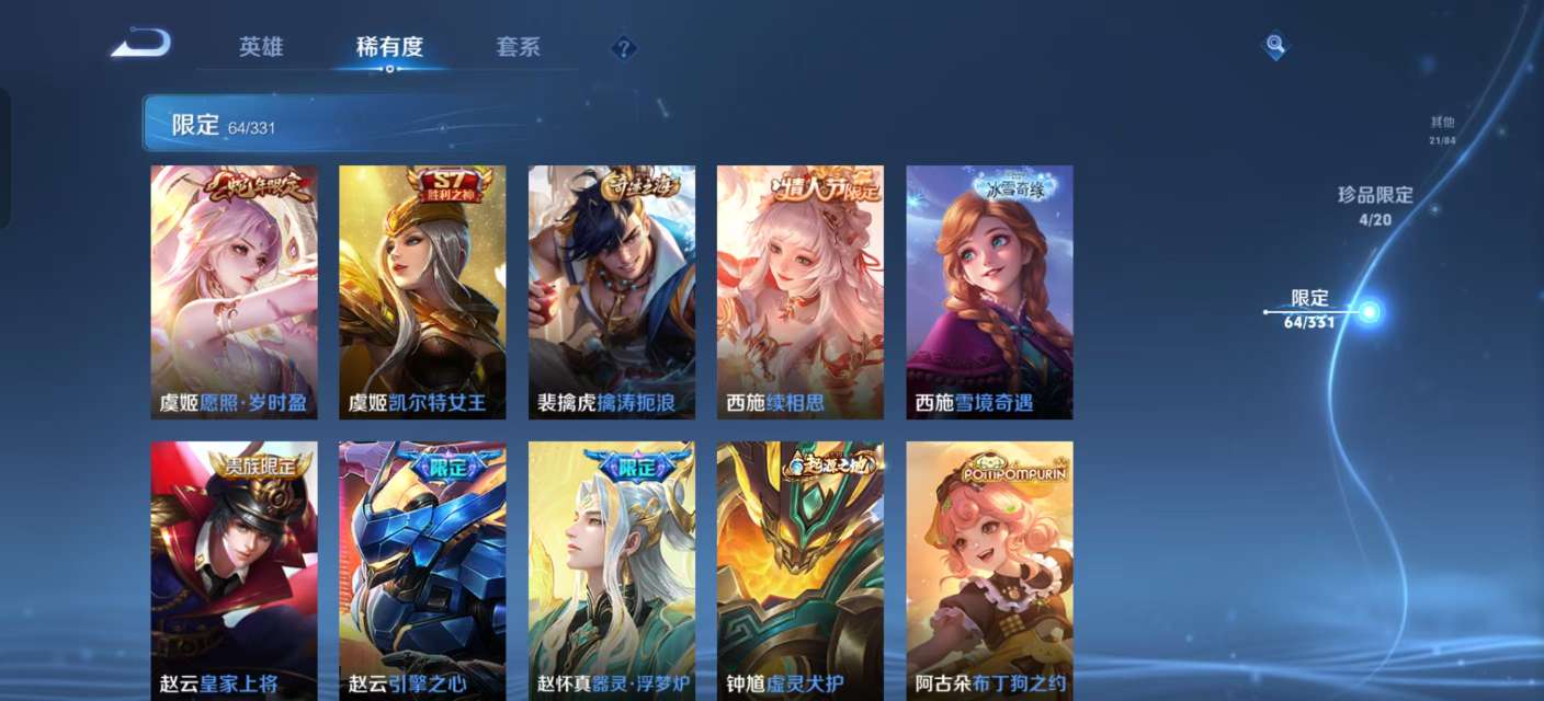 WZKM3222260王者荣耀账号详情图7