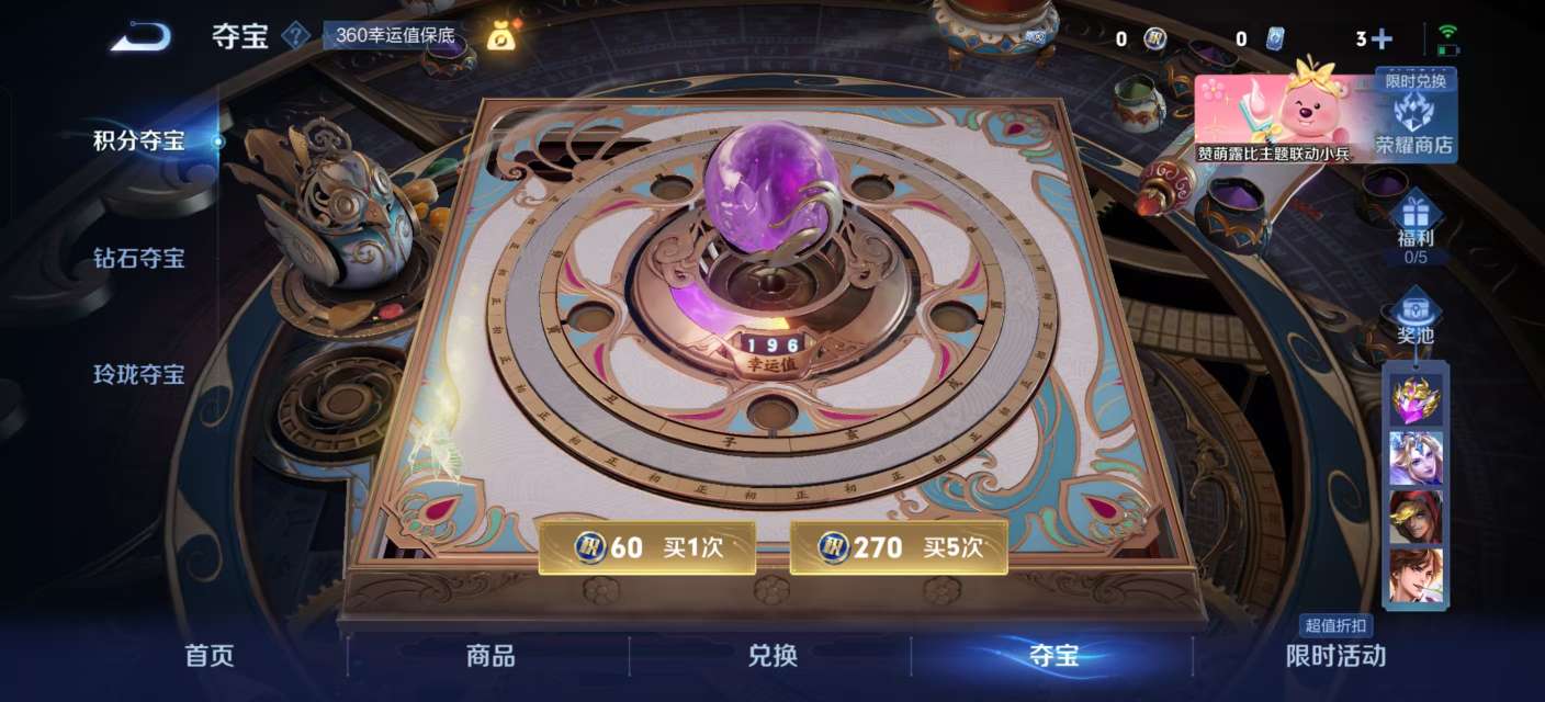 WZKM3222260王者荣耀账号详情图8