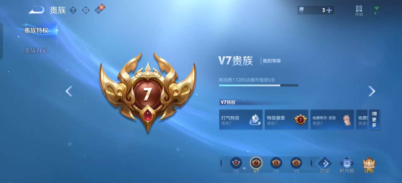 WZKM3222260王者荣耀账号详情图9