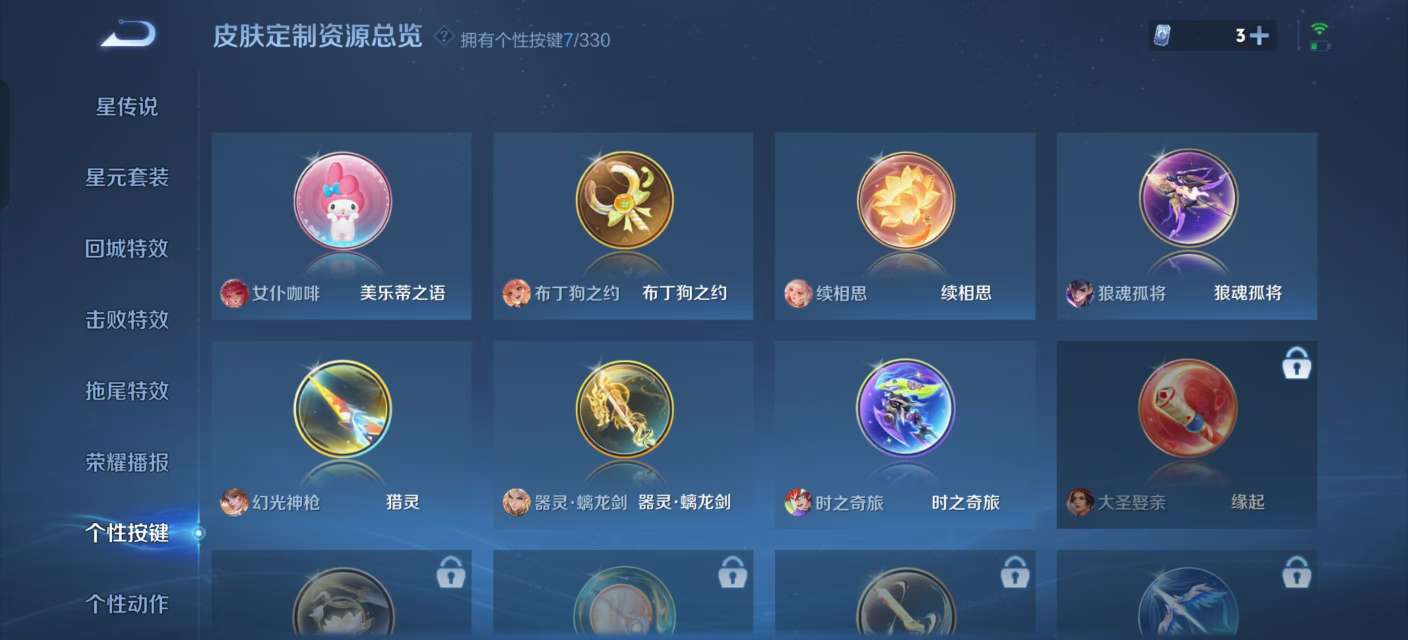 WZKM3222260王者荣耀账号详情图10