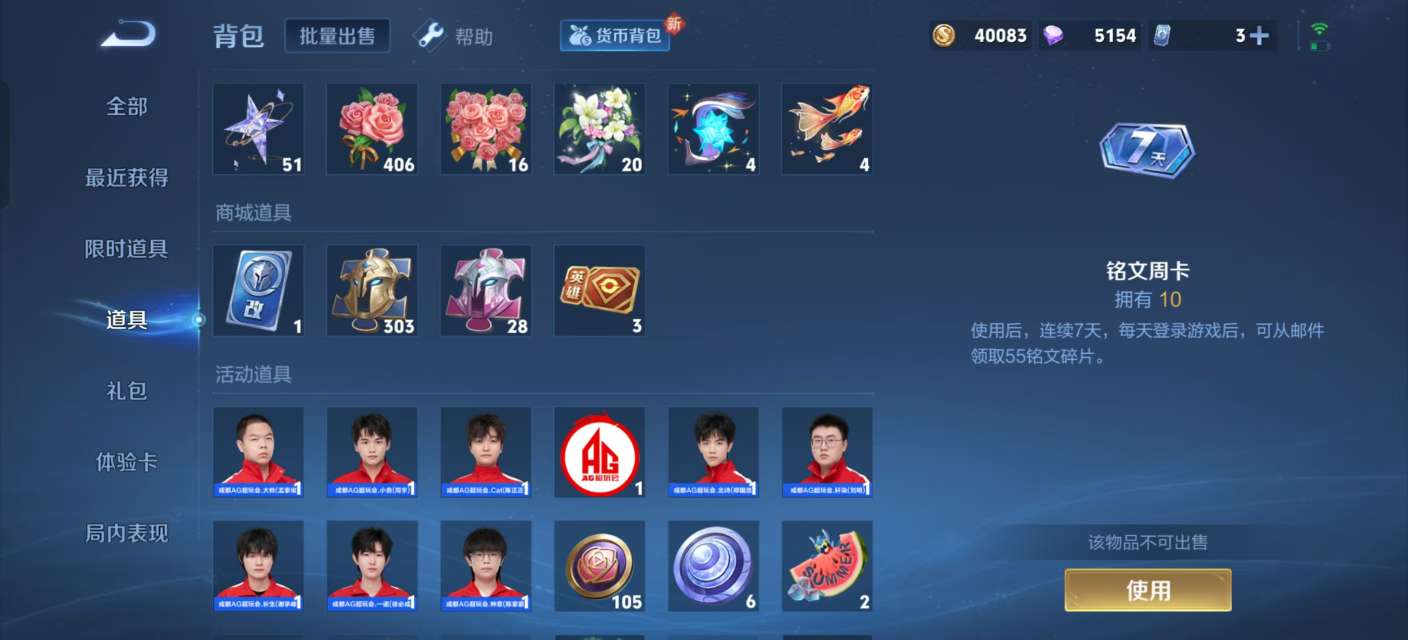 WZKM3222260王者荣耀账号详情图11