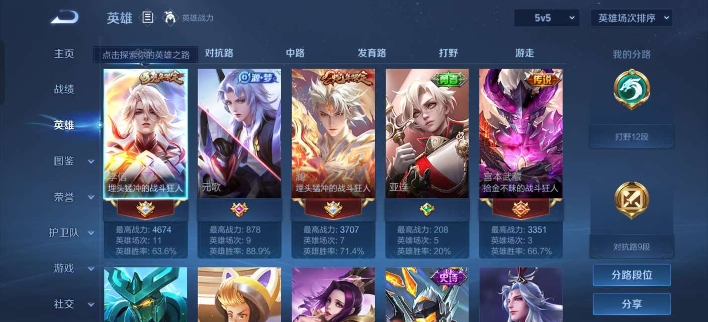 WZKM3222275王者荣耀账号详情图3 WZKM3222275王者荣耀账号详情图3