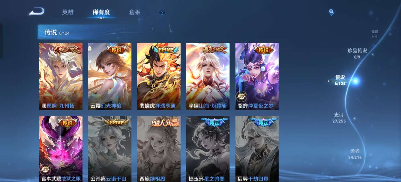 WZKM3222275王者荣耀账号详情图4 WZKM3222275王者荣耀账号详情图4