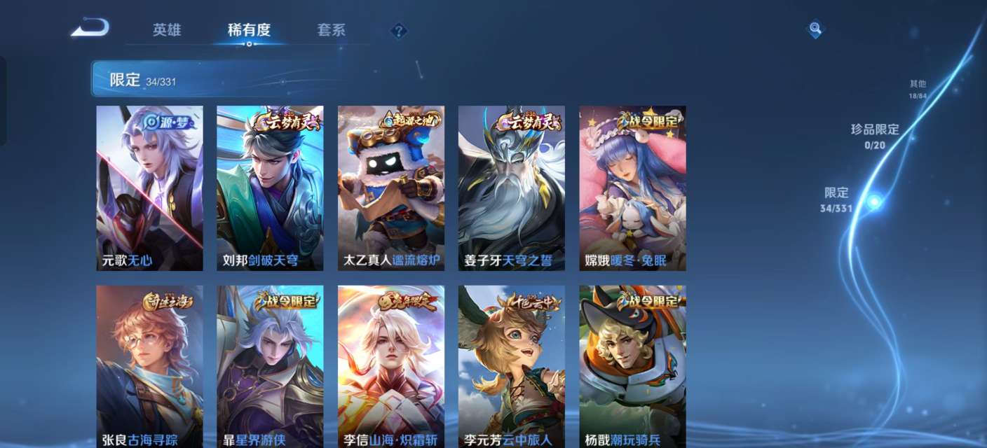 WZKM3222275王者荣耀账号详情图5 WZKM3222275王者荣耀账号详情图5