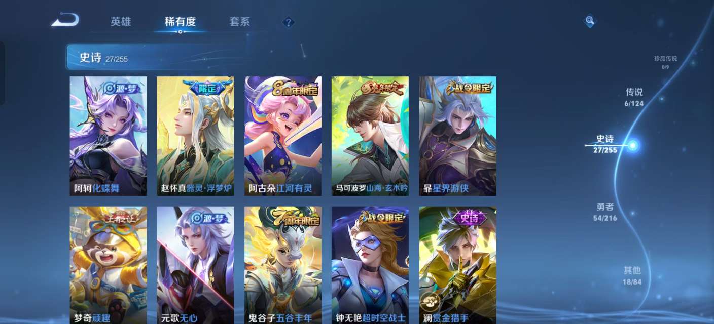 WZKM3222275王者荣耀账号详情图6 WZKM3222275王者荣耀账号详情图6