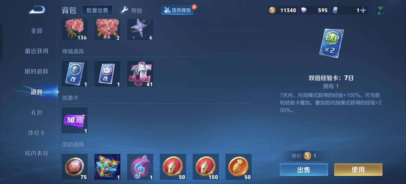 WZKM3222275王者荣耀账号详情图8 WZKM3222275王者荣耀账号详情图8