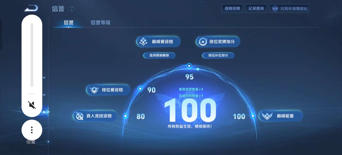 WZKM3222275王者荣耀账号详情图9 WZKM3222275王者荣耀账号详情图9