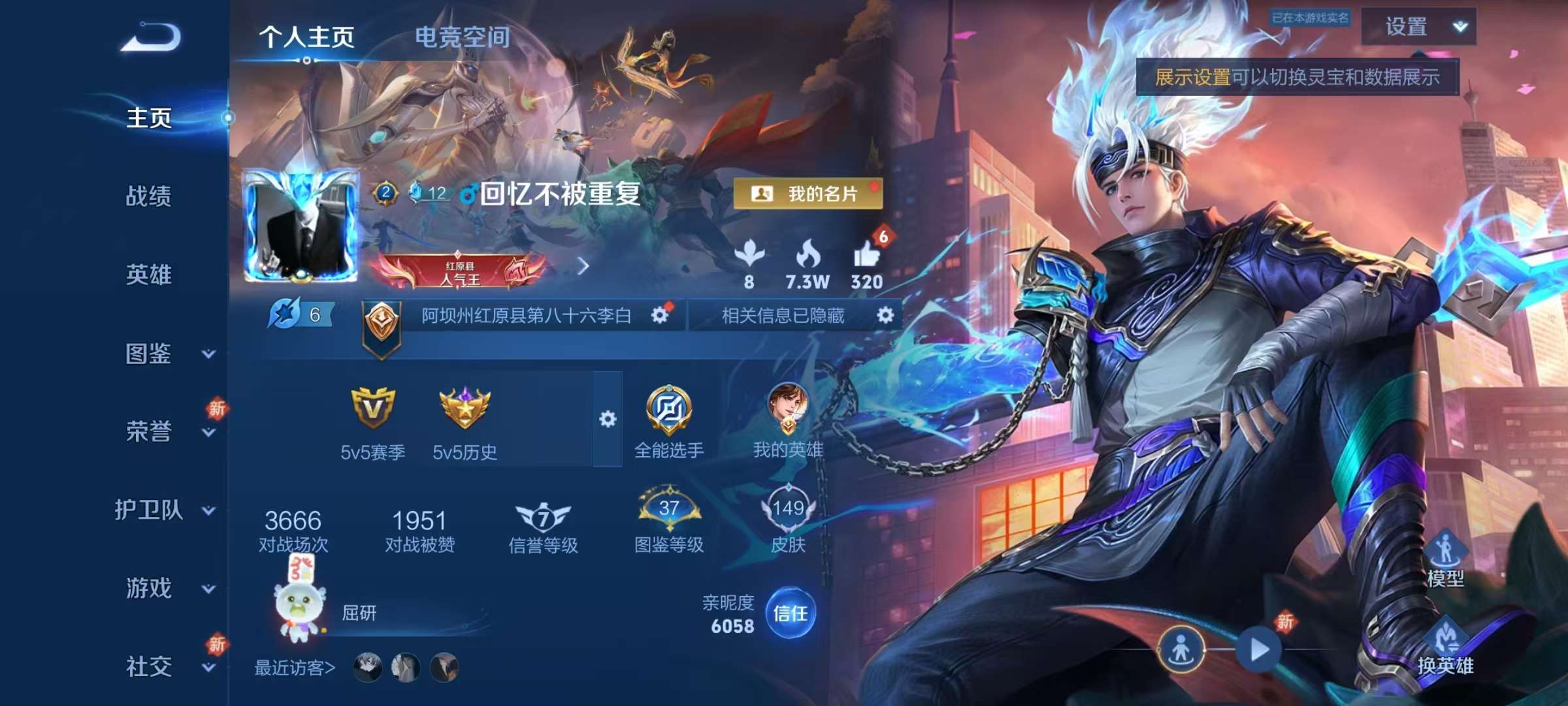 王者荣耀账号安卓QQV6 2典藏 6传说 48史诗 149皮肤 122英雄 鸣剑·曳影,弑枪猎影 愿照·九州拓,黄金狮子座,炽阳神光,乞巧织情,澜逐花归海,幻光神枪,梁祝,偶像歌手,青蛇,冰冠公主,猫狗日记-孙策,逐浪之