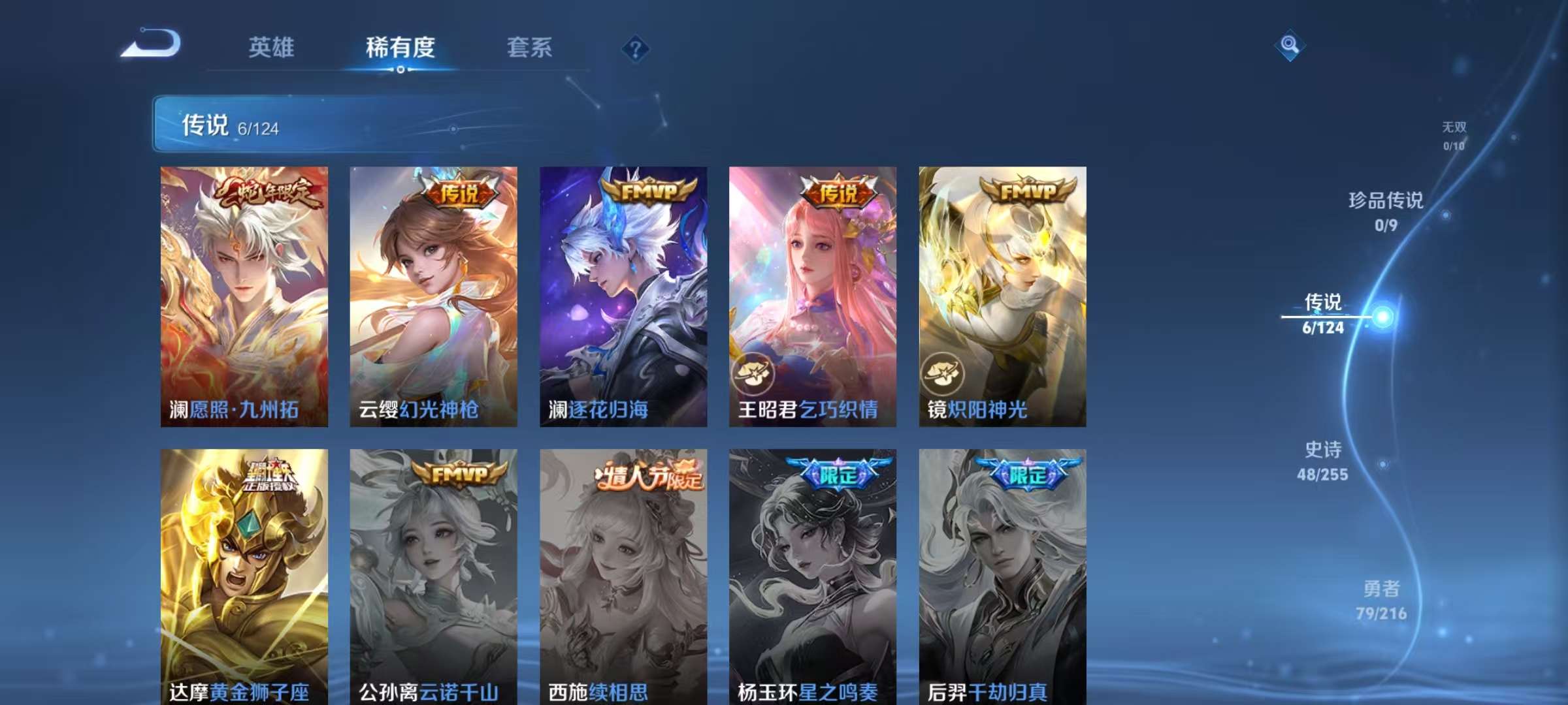 WZKM3222288王者荣耀账号详情图4