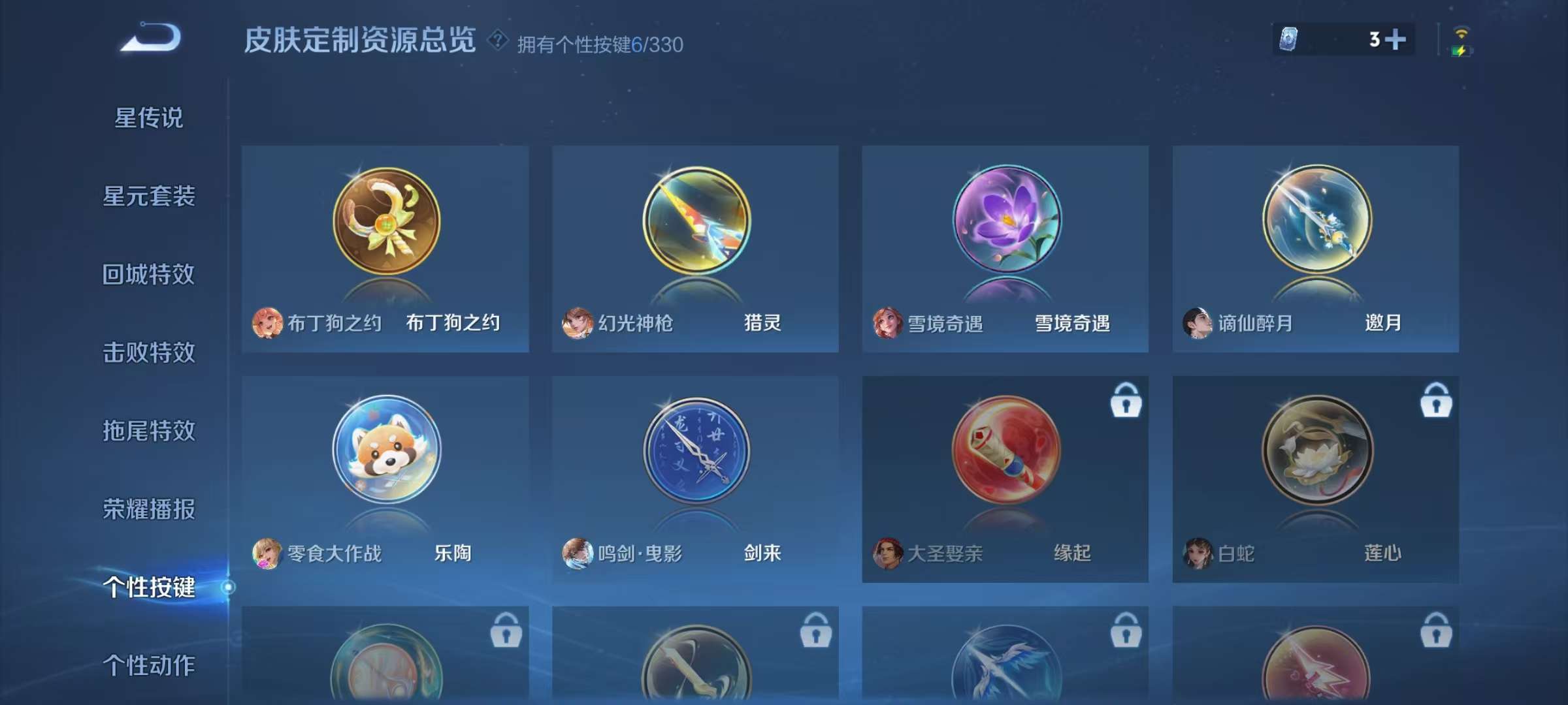 WZKM3222288王者荣耀账号详情图9