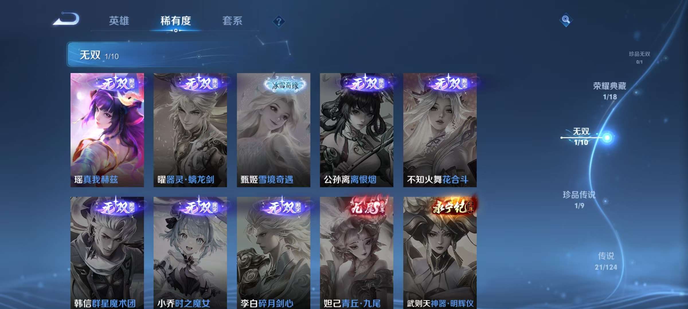 WZKM3222364王者荣耀账号详情图3