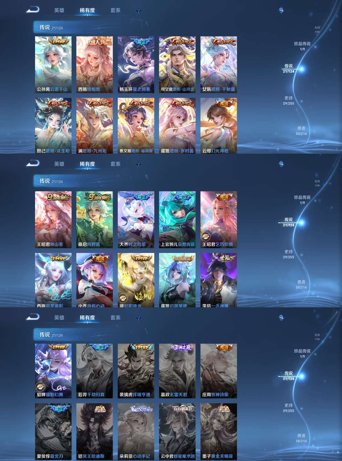 WZKM3222364王者荣耀账号详情图5
