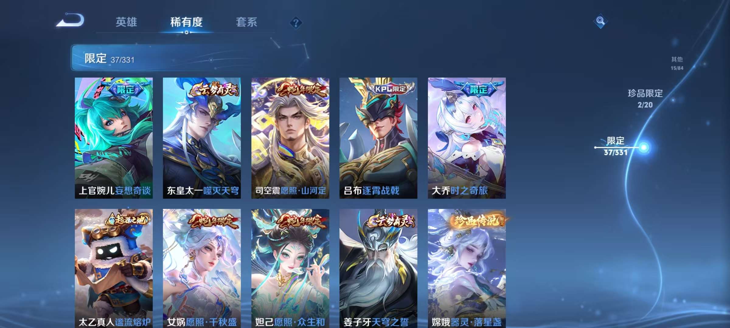 WZKM3222364王者荣耀账号详情图7