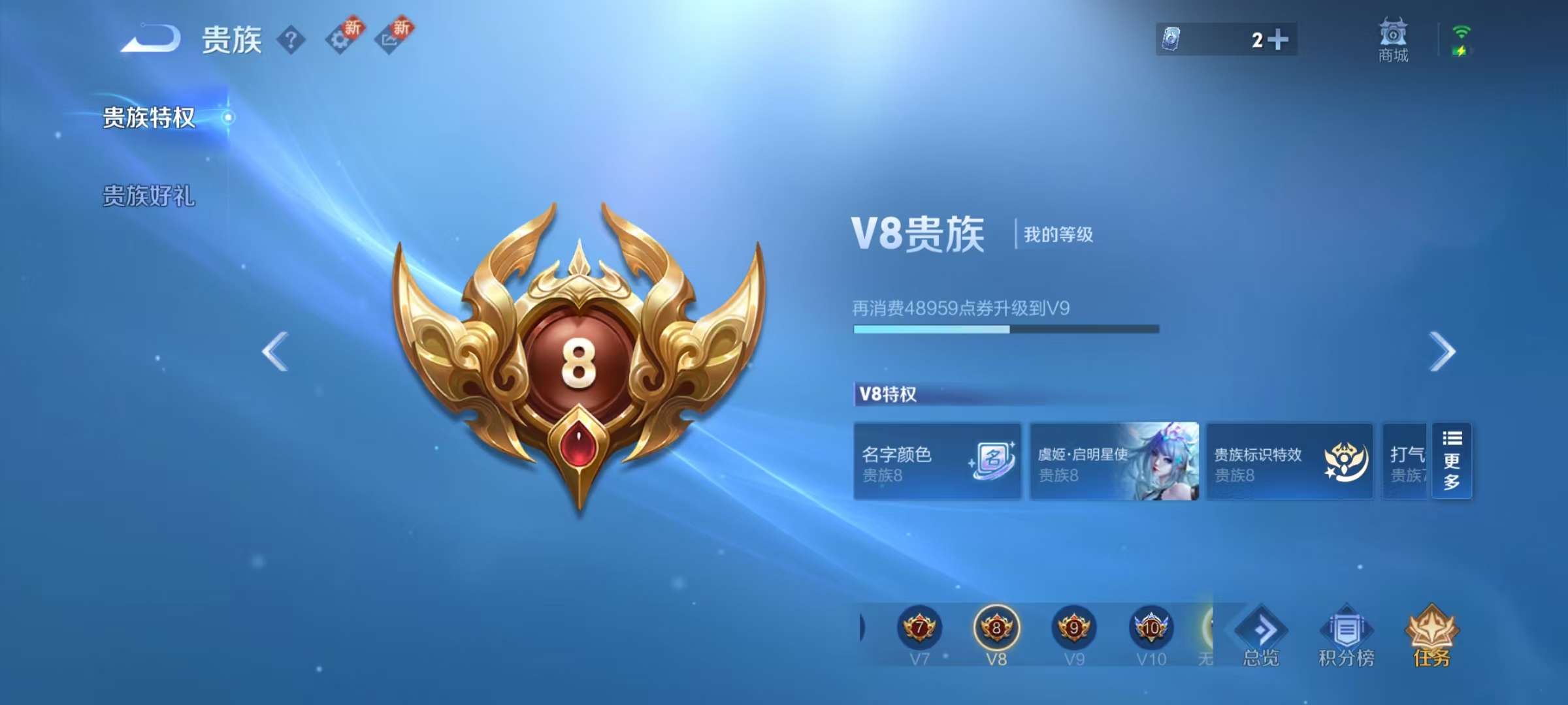 WZKM3222364王者荣耀账号详情图8