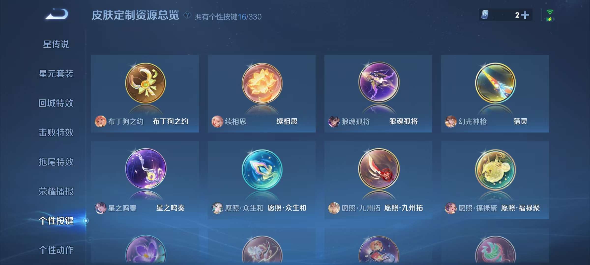 WZKM3222364王者荣耀账号详情图9