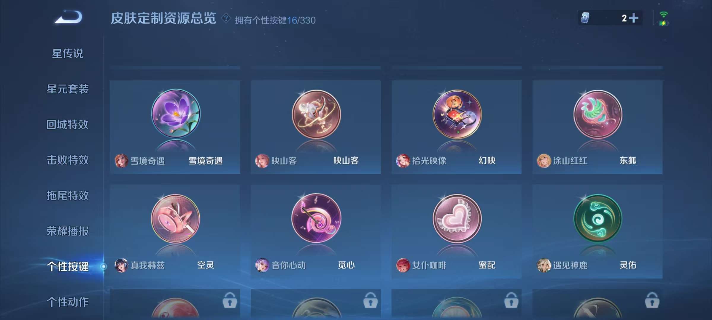 WZKM3222364王者荣耀账号详情图10