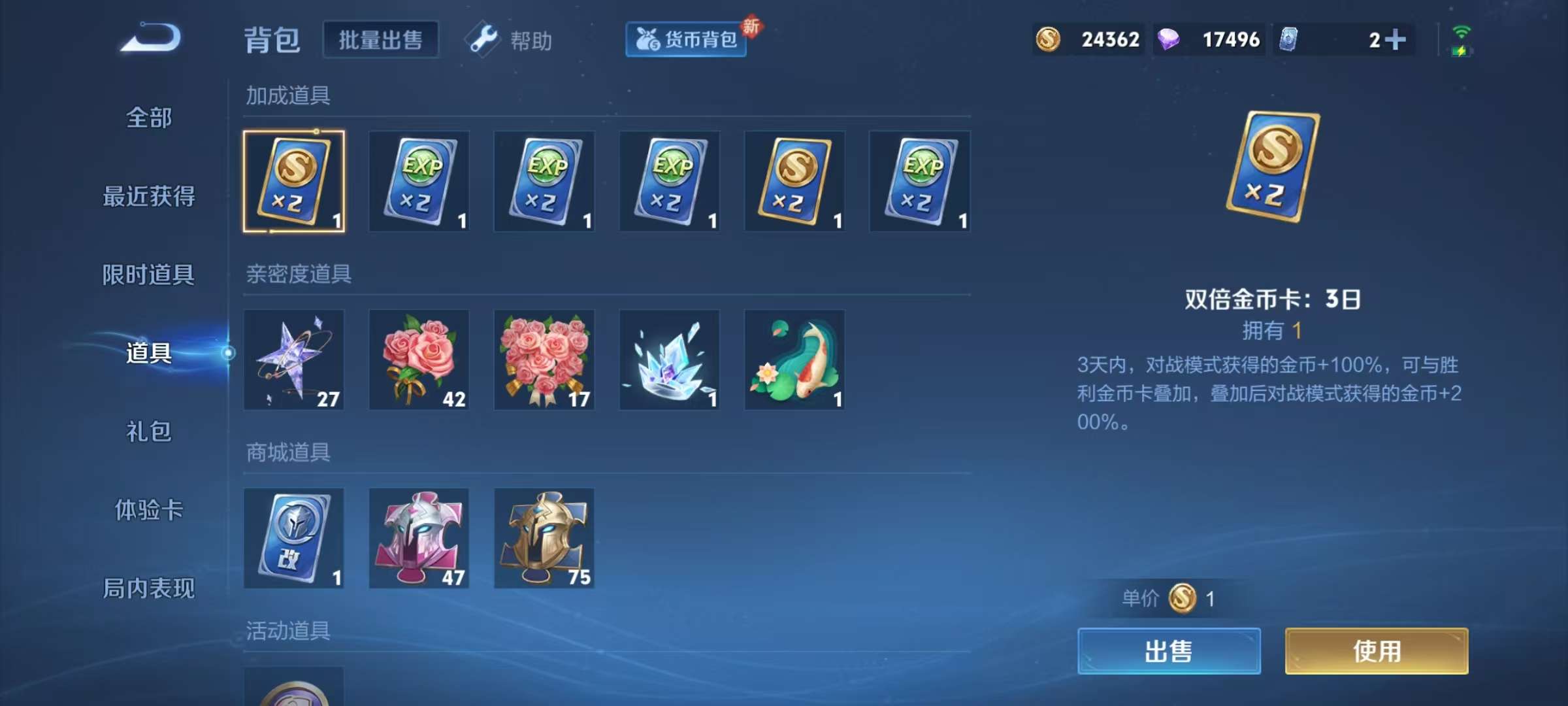 WZKM3222364王者荣耀账号详情图11