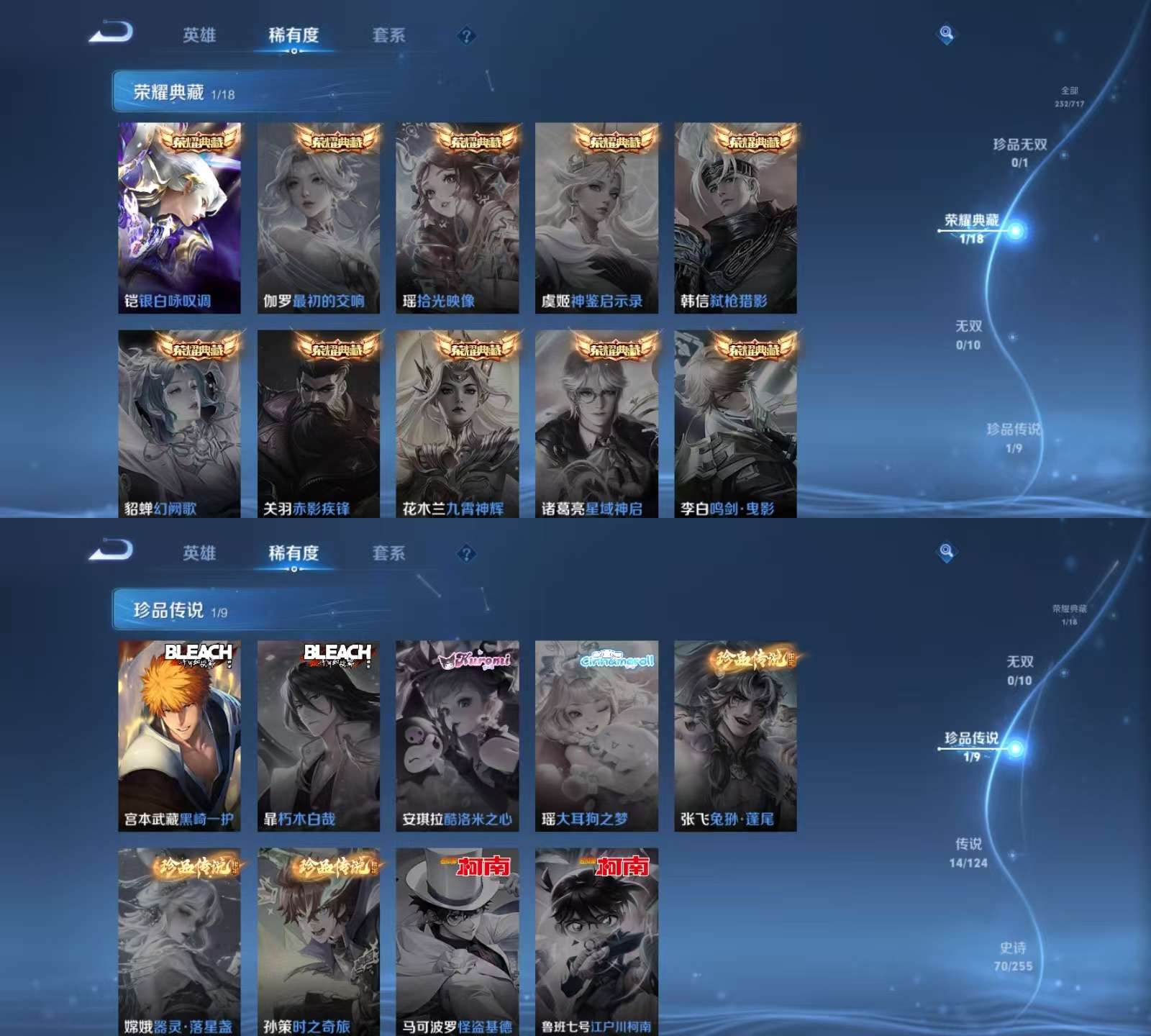 WZKM3222385王者荣耀账号详情图3