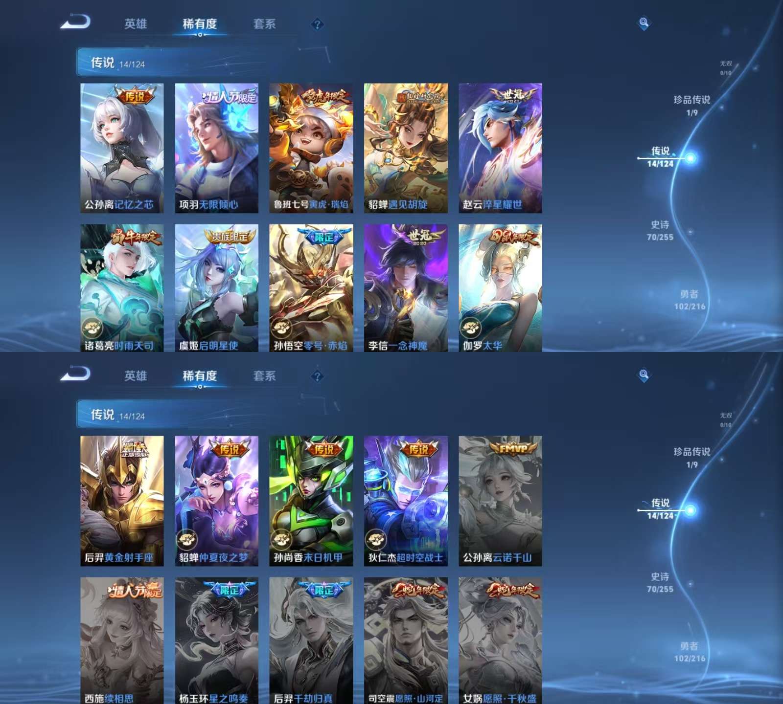 WZKM3222385王者荣耀账号详情图4