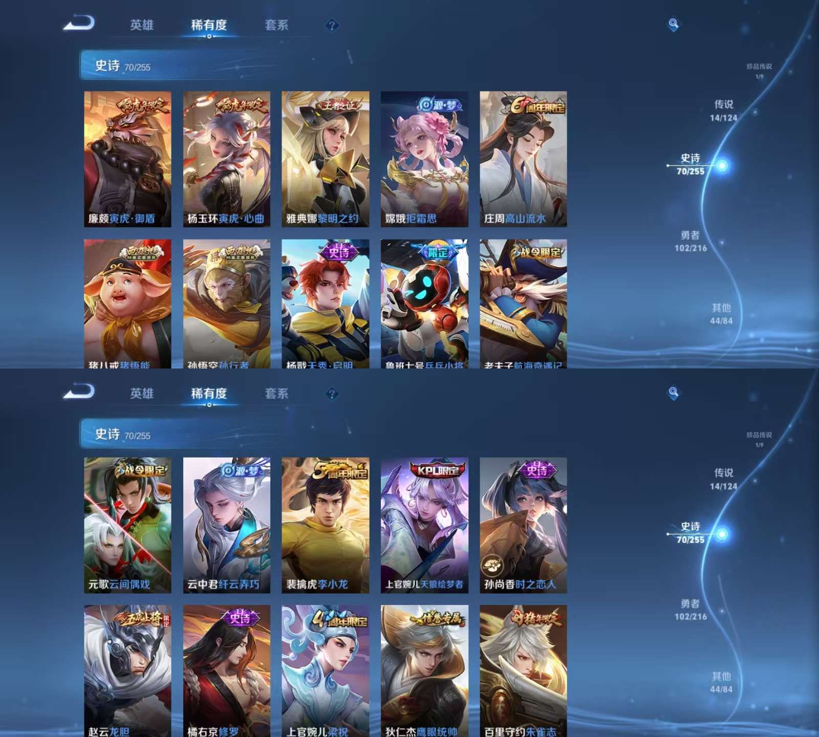 WZKM3222385王者荣耀账号详情图6