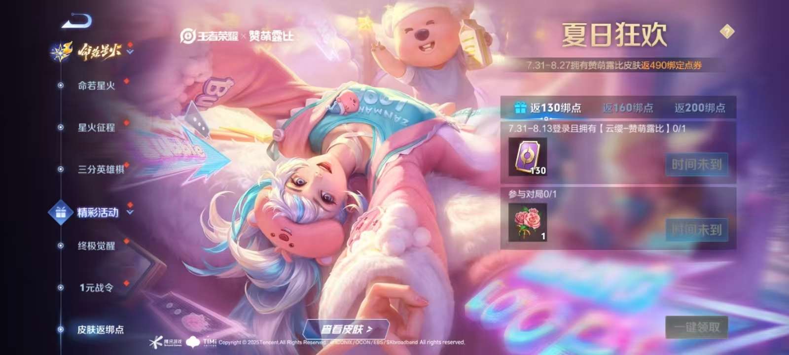 WZKM3222385王者荣耀账号详情图8