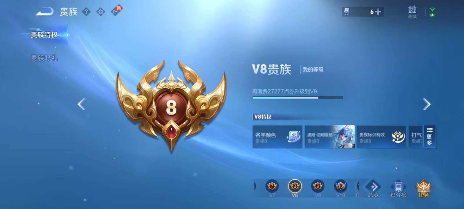 WZKM3222385王者荣耀账号详情图9