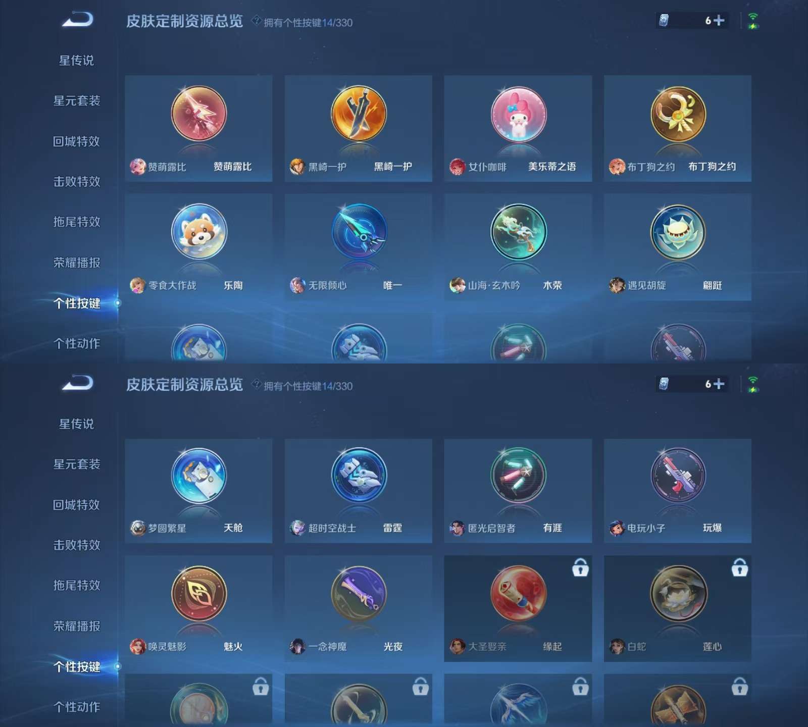WZKM3222385王者荣耀账号详情图10